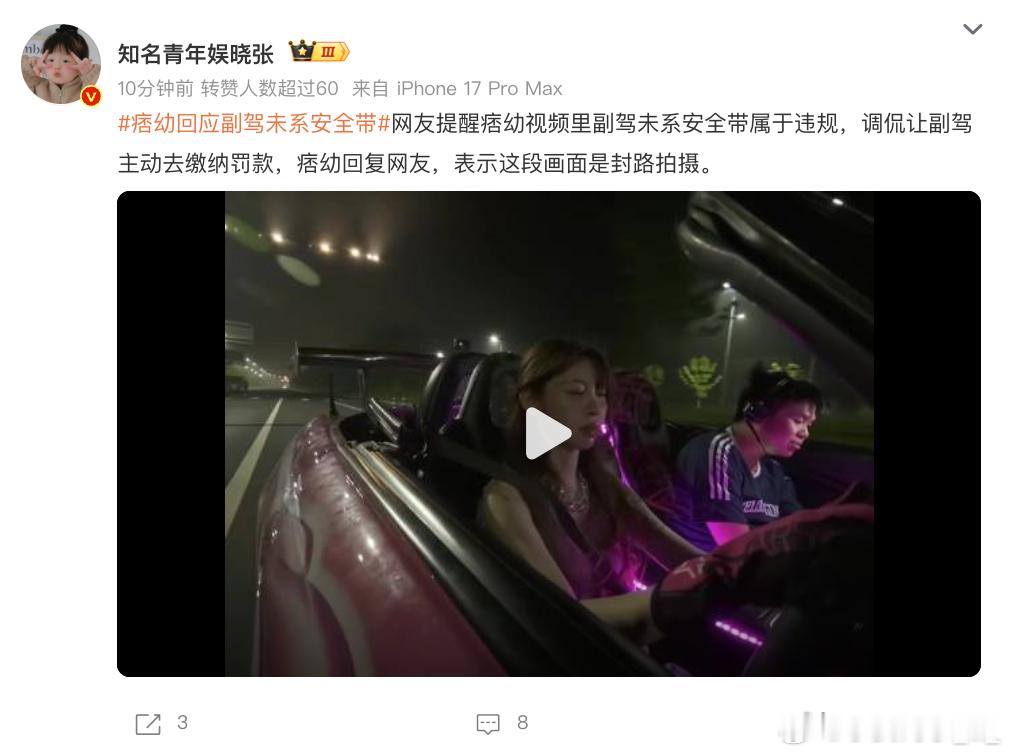 痞幼玩机车、玩漂移这些我很爱看，之前上恋综有很多争议我也不参与。当这次副驾未系安