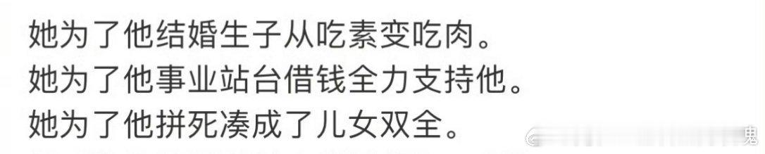 她为了他结婚生子从吃素变吃肉 真的说实话，我当时以为会和花泽类在一起的，我比较喜