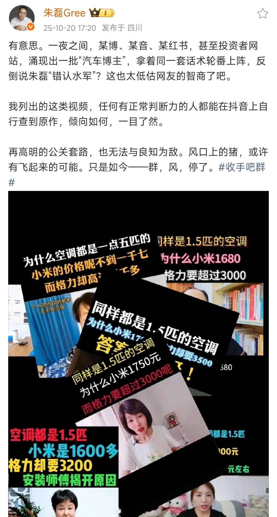 我怀疑朱总这么做有两种可能。要么就是放诱饵，诱导一群KML上钩，然后以被黑公关攻