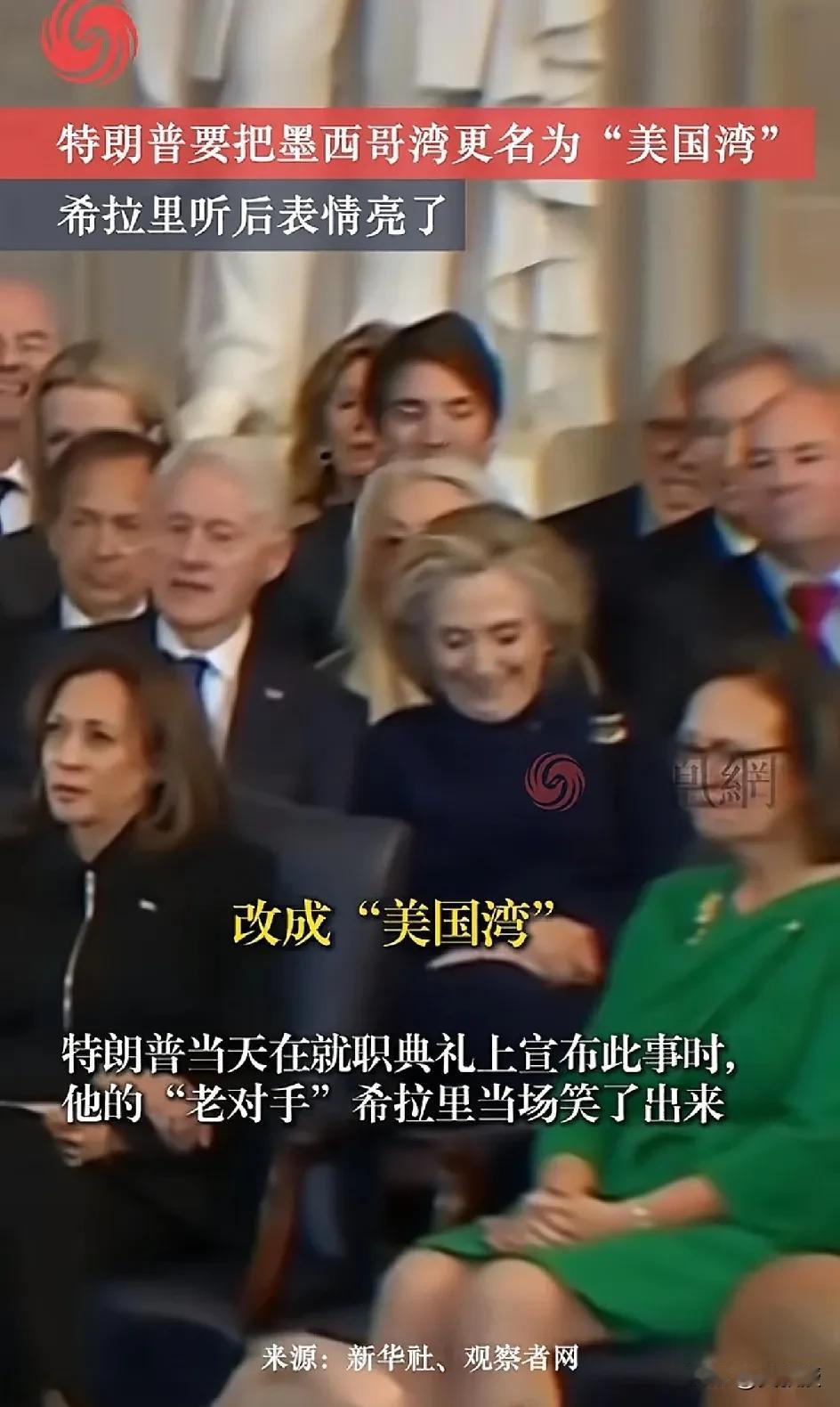 希拉里忍不住想笑