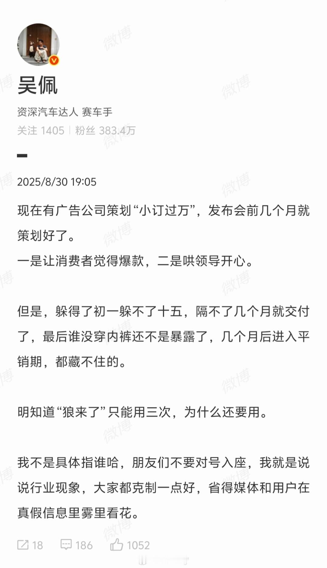 最近宣传小定破万的品牌有好几个，这说的是哪家呀？[熊猫][熊猫][熊猫]新能源汽