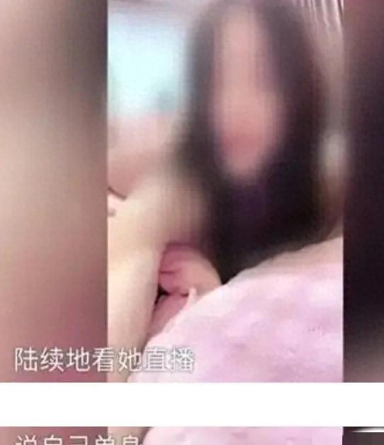 河南，一男子在短视频上迷恋了一个漂亮女主播，女子说她已经离婚了，只要男子对她好，
