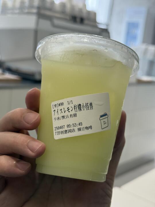 酸酸甜甜的柠檬小怪兽🍋一口气吸完！