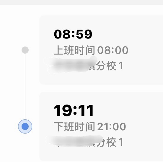 好崩溃一天几乎没刷过手机就这样上班。 
