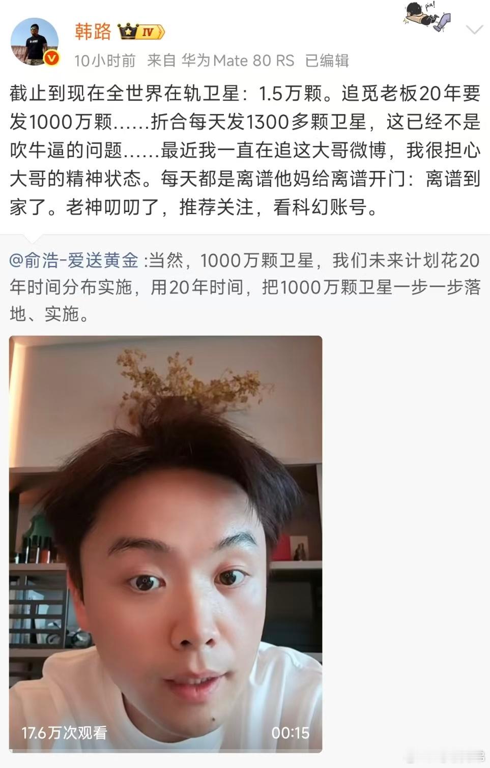 大老师，他要是不这么和公众交流他折腾10年逗没有现在的传播效果。如果他好好说话您