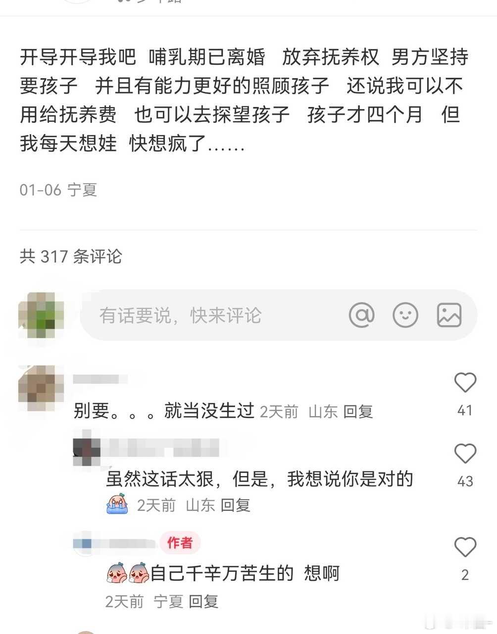 投：典型的“去 母 留 子” 