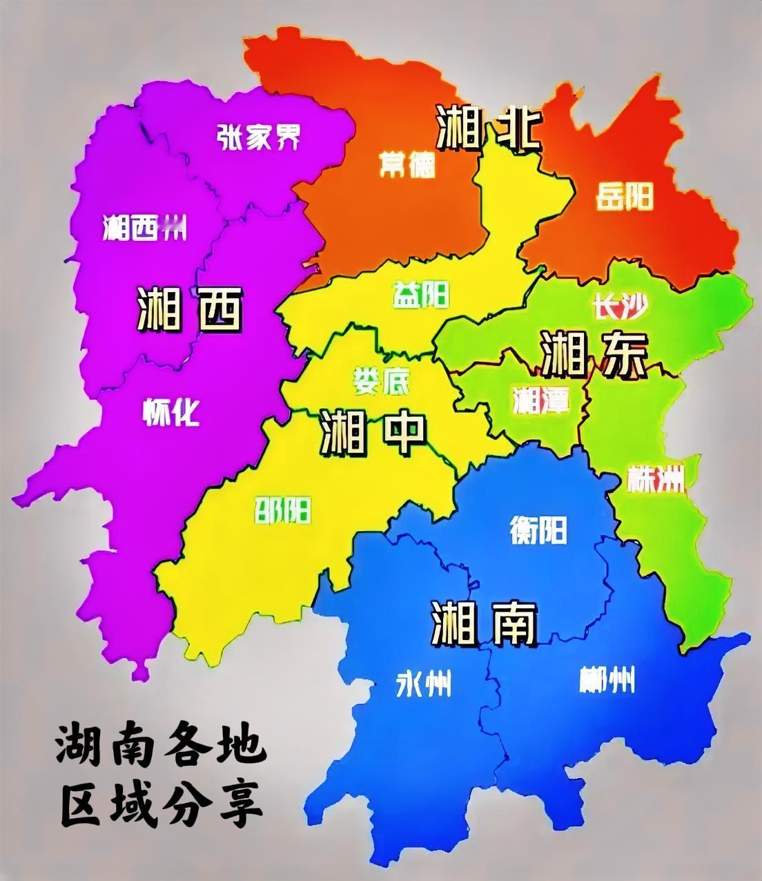看看湖南的这张图，东西南北中，五个区域的方向与大家分享，这每个区域都有自己不同的
