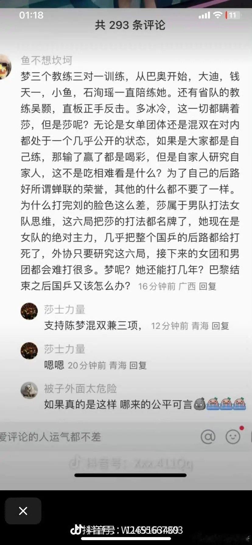 这是真的吗?刷陈梦美甲的热搜看到的 ​​​