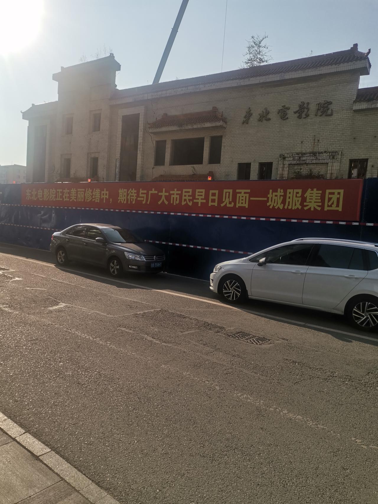 吉林市东北电影院的修缮工作正紧锣密鼓地进行着，预计年底正式对外开放。

今早路过