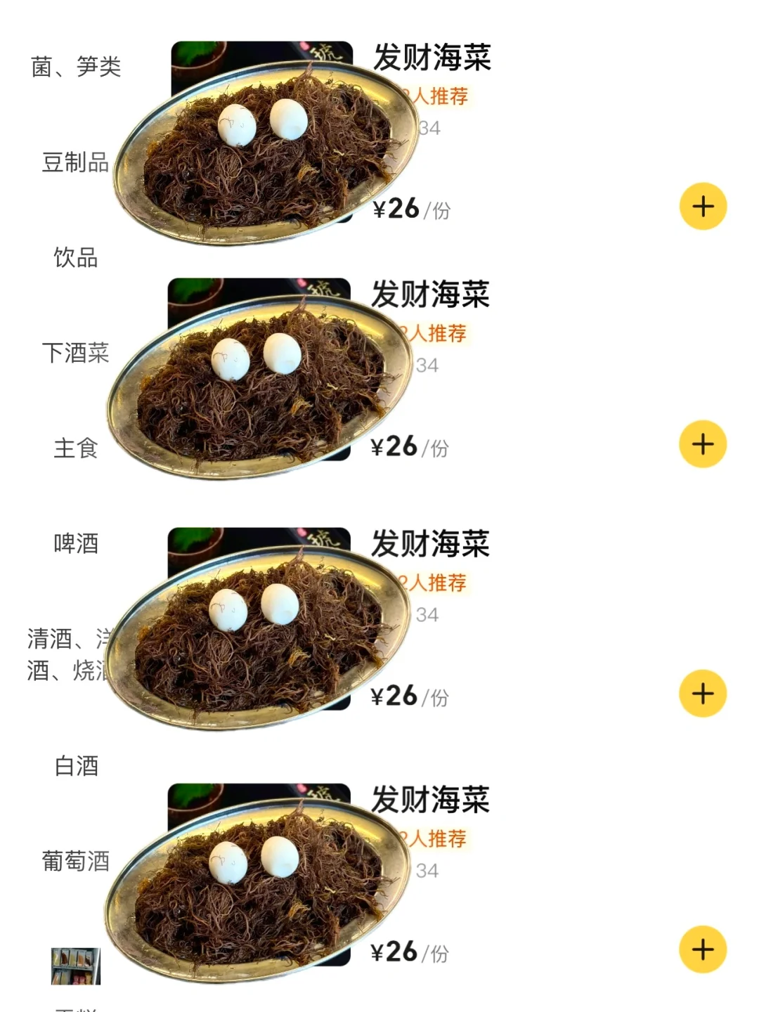 卧卧卧卧！！！北京竟然有。。。。
