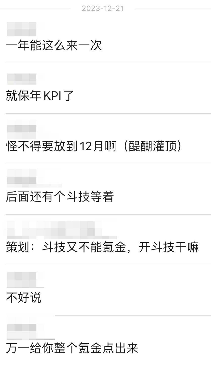投糕：由超鬼王推想年终全民斗技大考先是开放全民斗技，考虑到有的萌新练度不够斗技打
