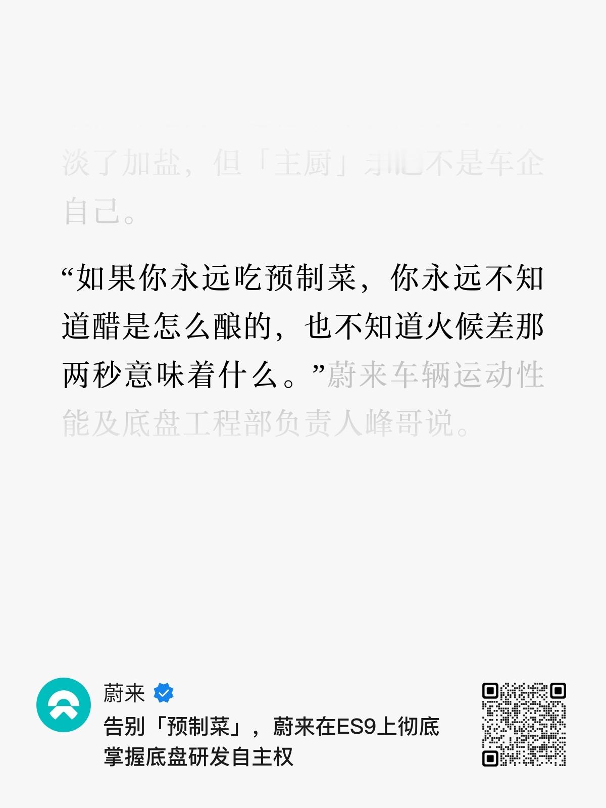 蔚来官号这几天有点活跃啊