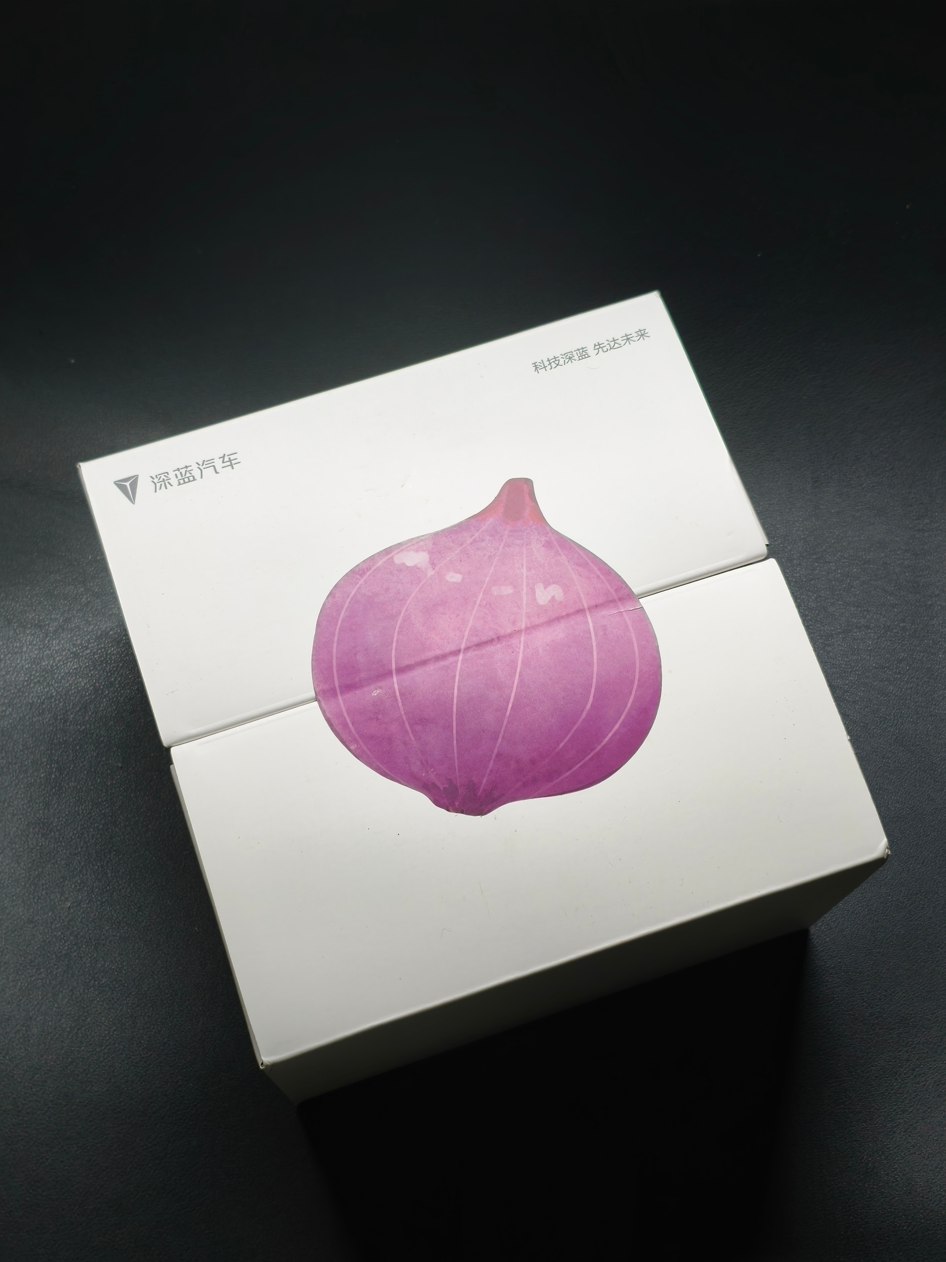 我们收到了深蓝汽车的邀请…葱？看这意思是说深蓝把自己比喻为一颗洋葱，一圈一圈剥开