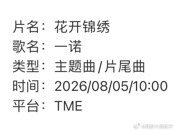 刘宇宁粉丝今天行程🔺10：00新歌《一诺》上线！🔺超like冲97000！「