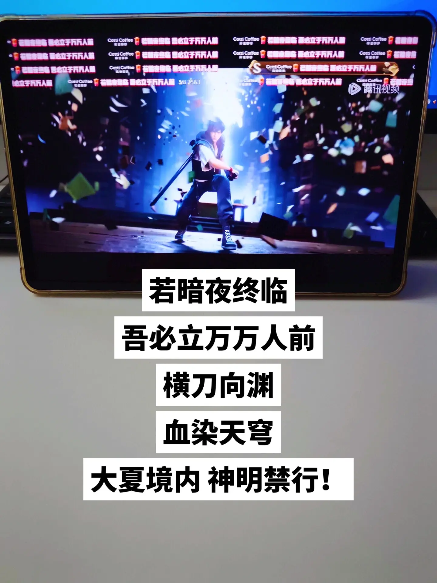 真的这句话给我听热血了，真的太燃了，斩神第二部没让我白等这么久啊