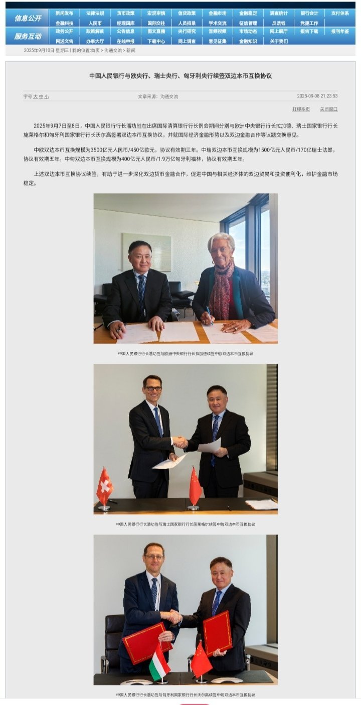 晴雨风说史[超话]晴雨风说史据中国人民银行官网消息：2025年9月7日至8日，中