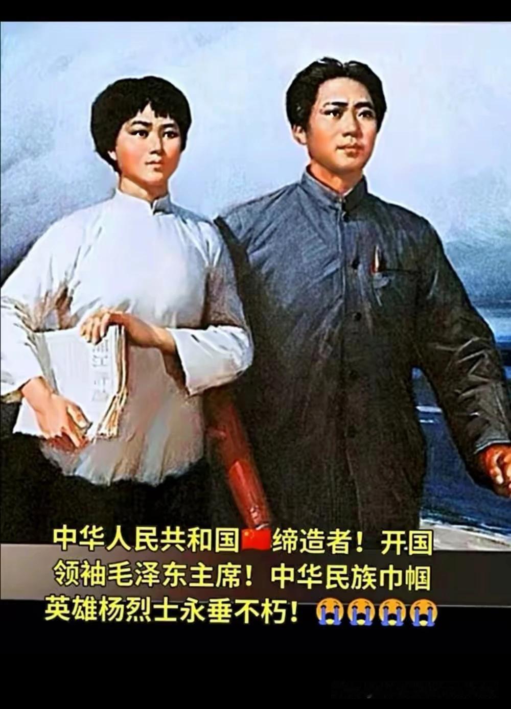 “为有牺牲多壮志，敢叫日月换新天。”

“毛主席是近代以来中国伟大的爱国者和民族