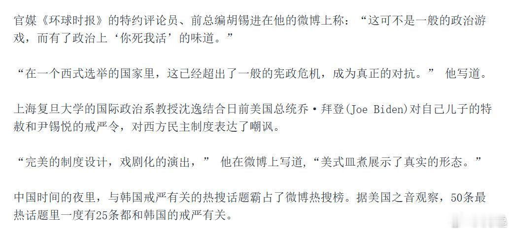 微博上如此欢乐的海洋，如此丰富的信息，🇺🇸之音小气吧啦的才报了两条，属实对不