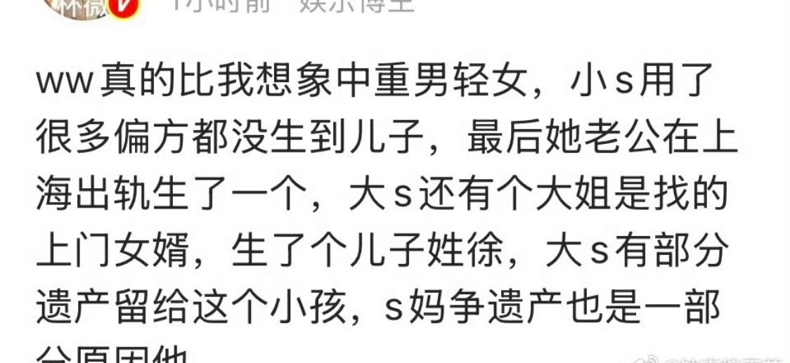 看来真的是要搞遗嘱大战了，疑似大S的遗嘱都出来了 
