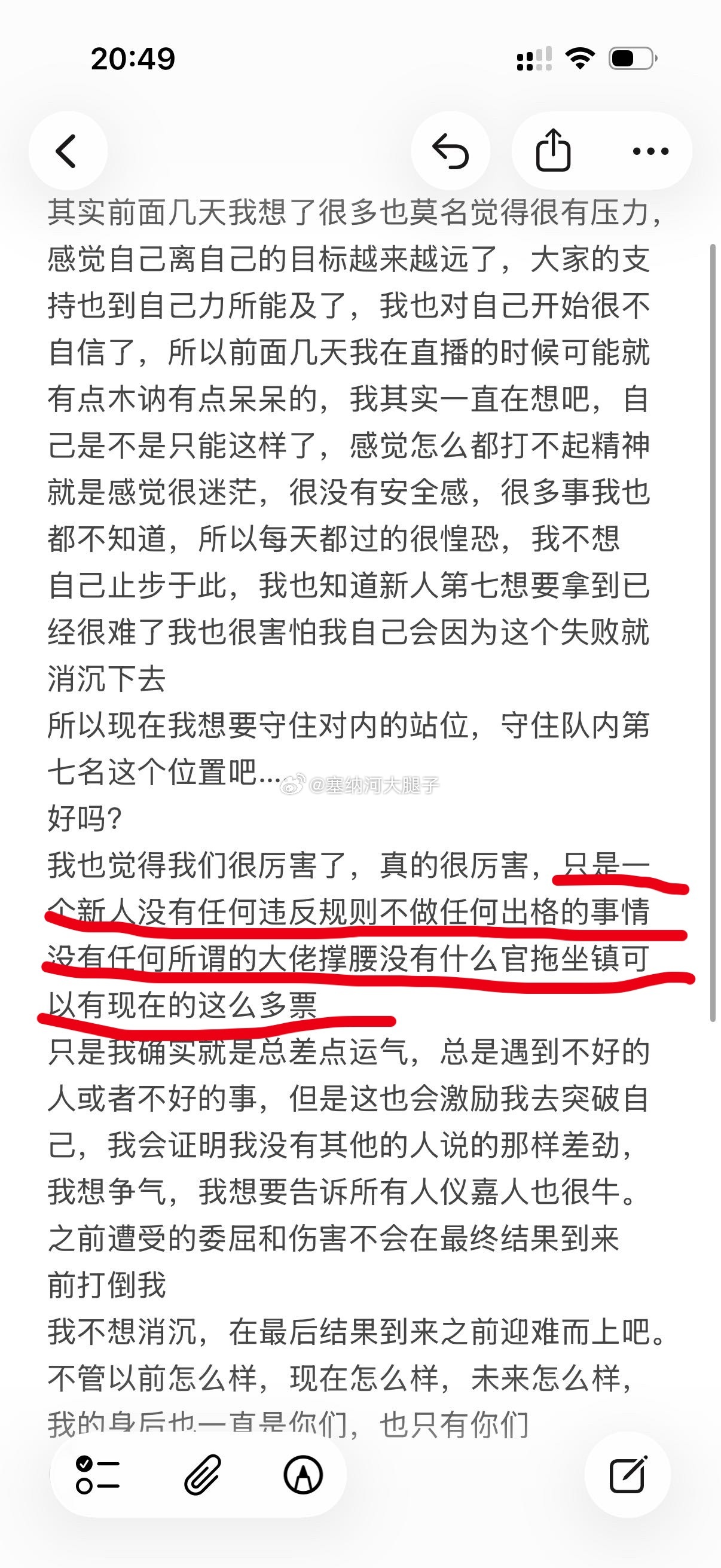 👂能不能细说一下哪个新人违反规则、做出格的事、有大佬撑腰、有官拖坐镇… 