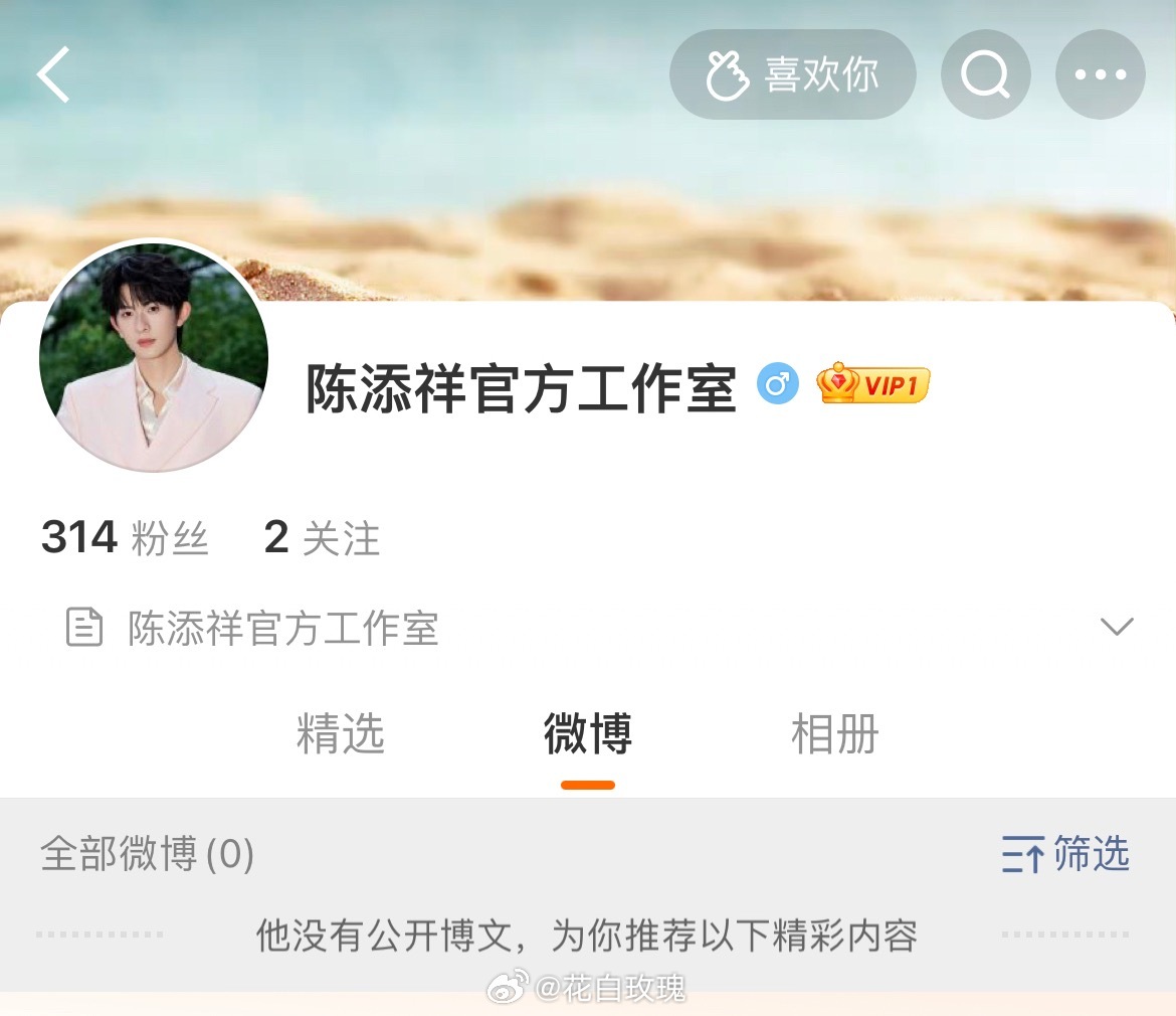 陈添祥个人工作室账号开通雷霆手段告黑吧 不彻底震慑真没完了 