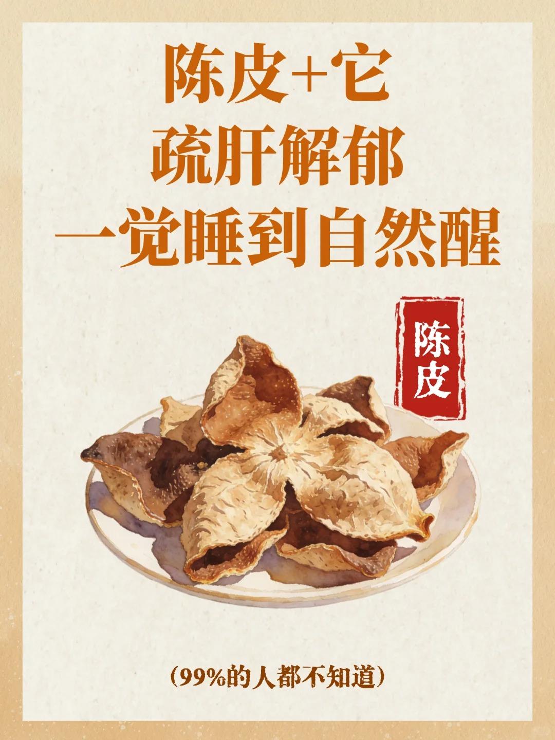 养肝护肝知识攻略。
