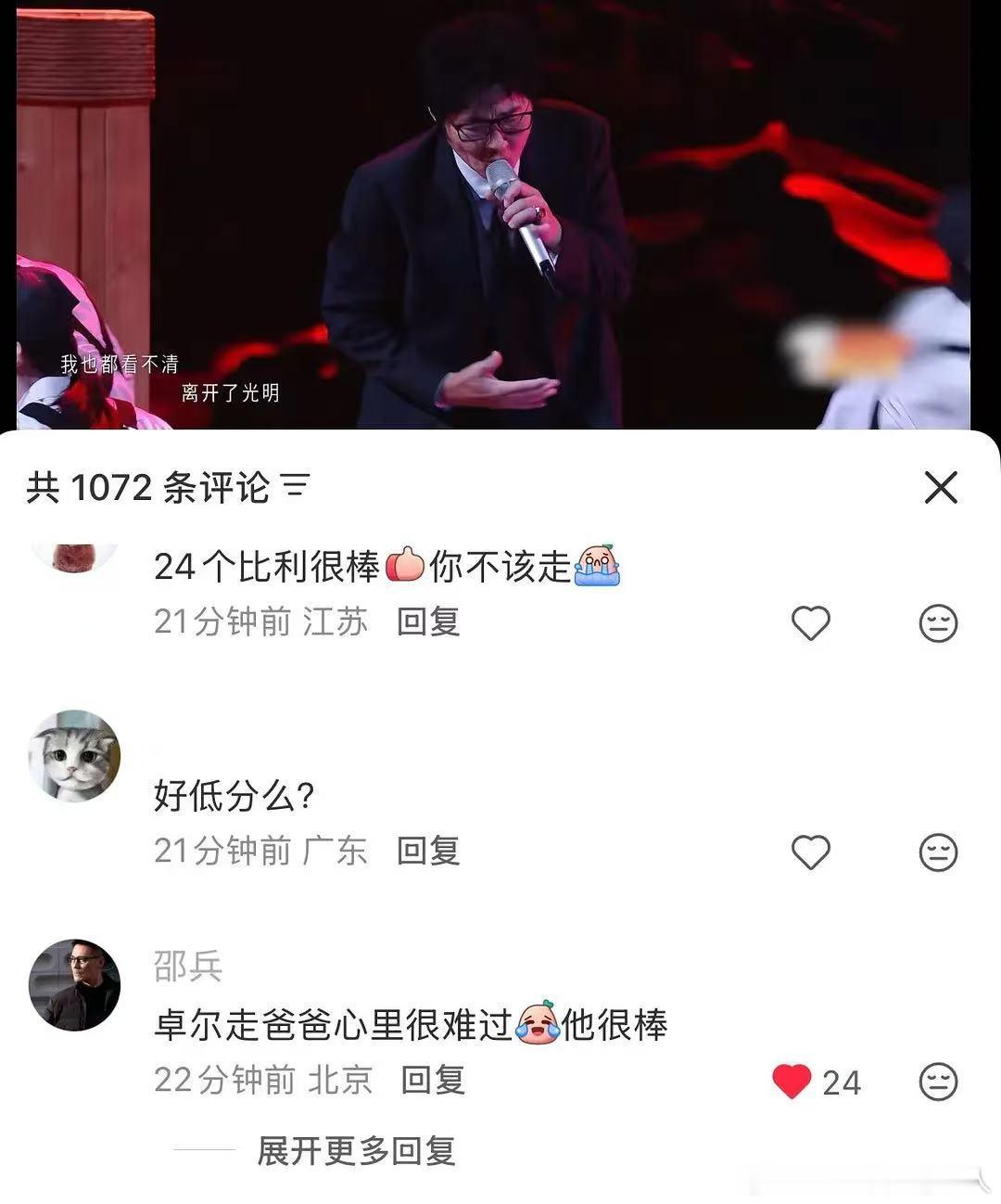 张卓尔淘汰邵兵说爸爸难过邵兵说张卓尔走爸爸心里很难过 邵兵说张卓尔走爸爸心里很难