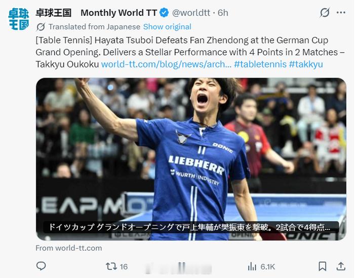 日媒高赞户上隼辅击败樊振东 前两局11-4、11-8，户上怎么打怎么有。日媒说这
