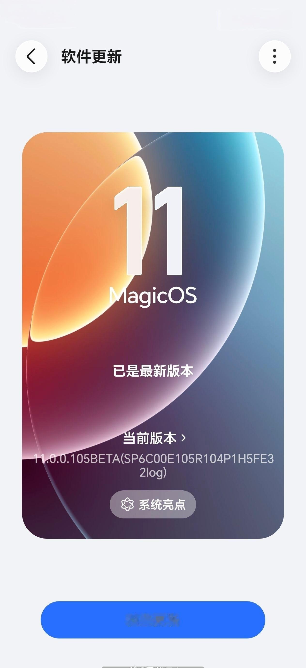 荣耀MagicOS11今天已经提前推送了，进入内测的小伙伴赶紧去升级吧。magi