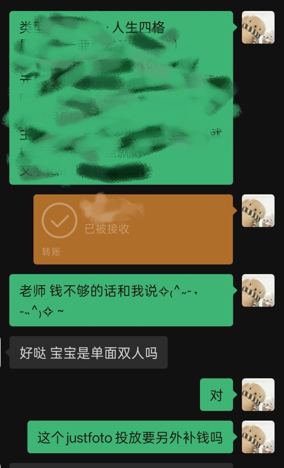 到时候记得去拍 妈妈花了💰了的 记得发出来 妈妈给你们baoxiao🤝29.