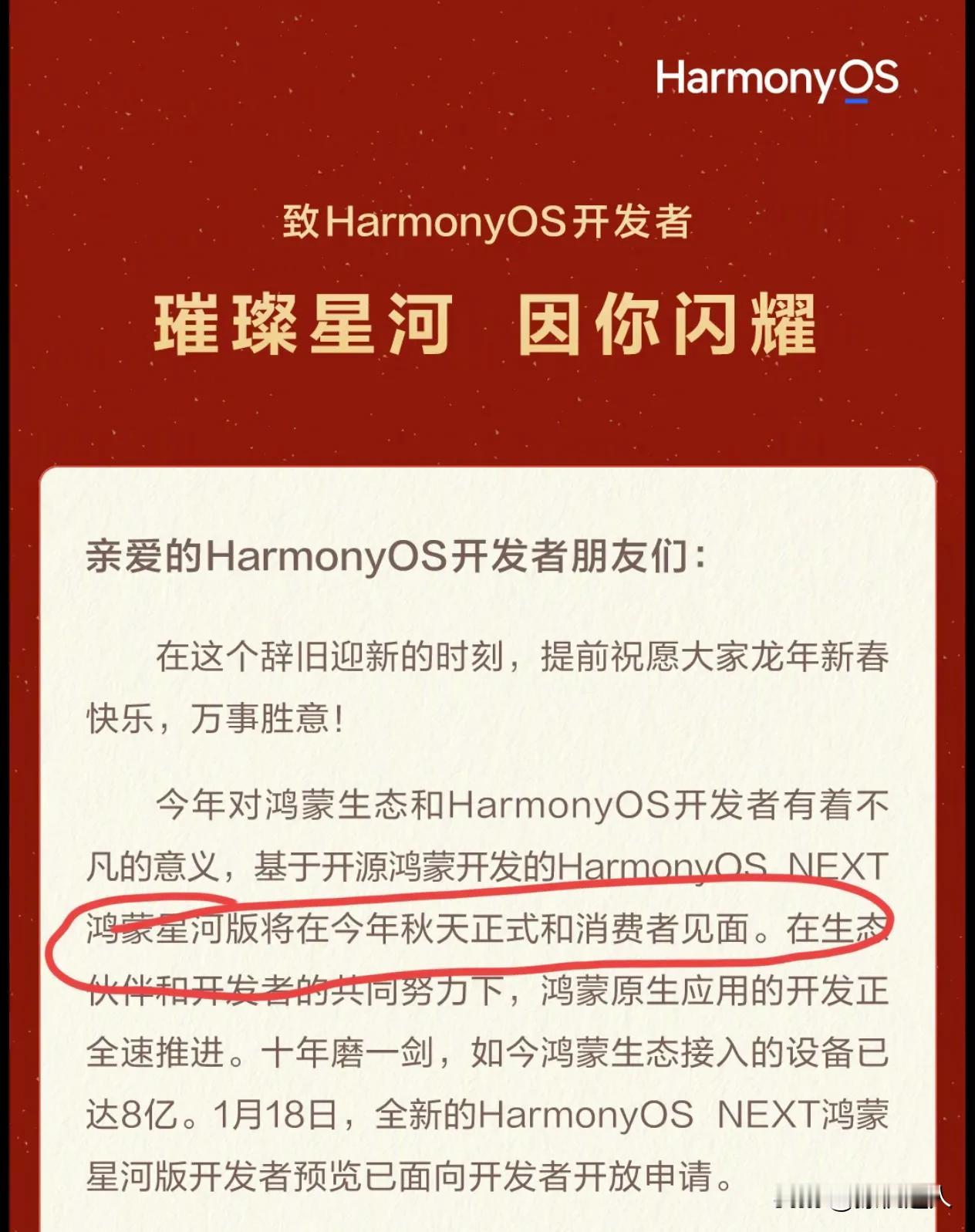 万众期待的鸿蒙星河版，咱们秋天见！！没错，华子Mate70系列全球首发。我们一起
