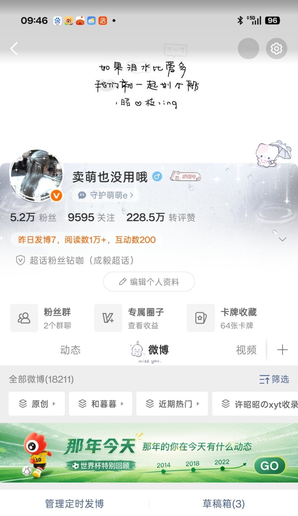 今日第一条互动帖 回访指路 