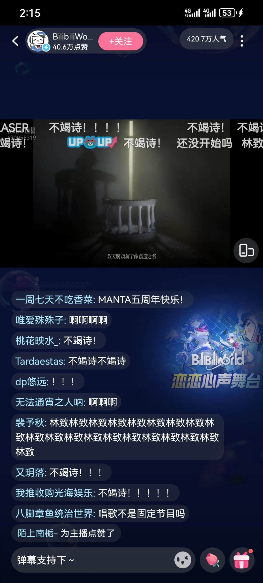 死猫耳能不能快点开始 十五分钟了都 