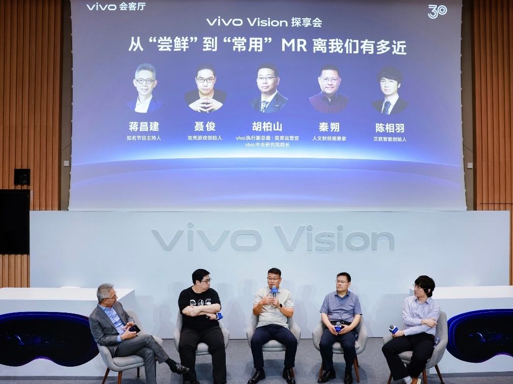 今天在 vivo会客厅-vivo Vision探享会，不仅回顾了vivo 30年