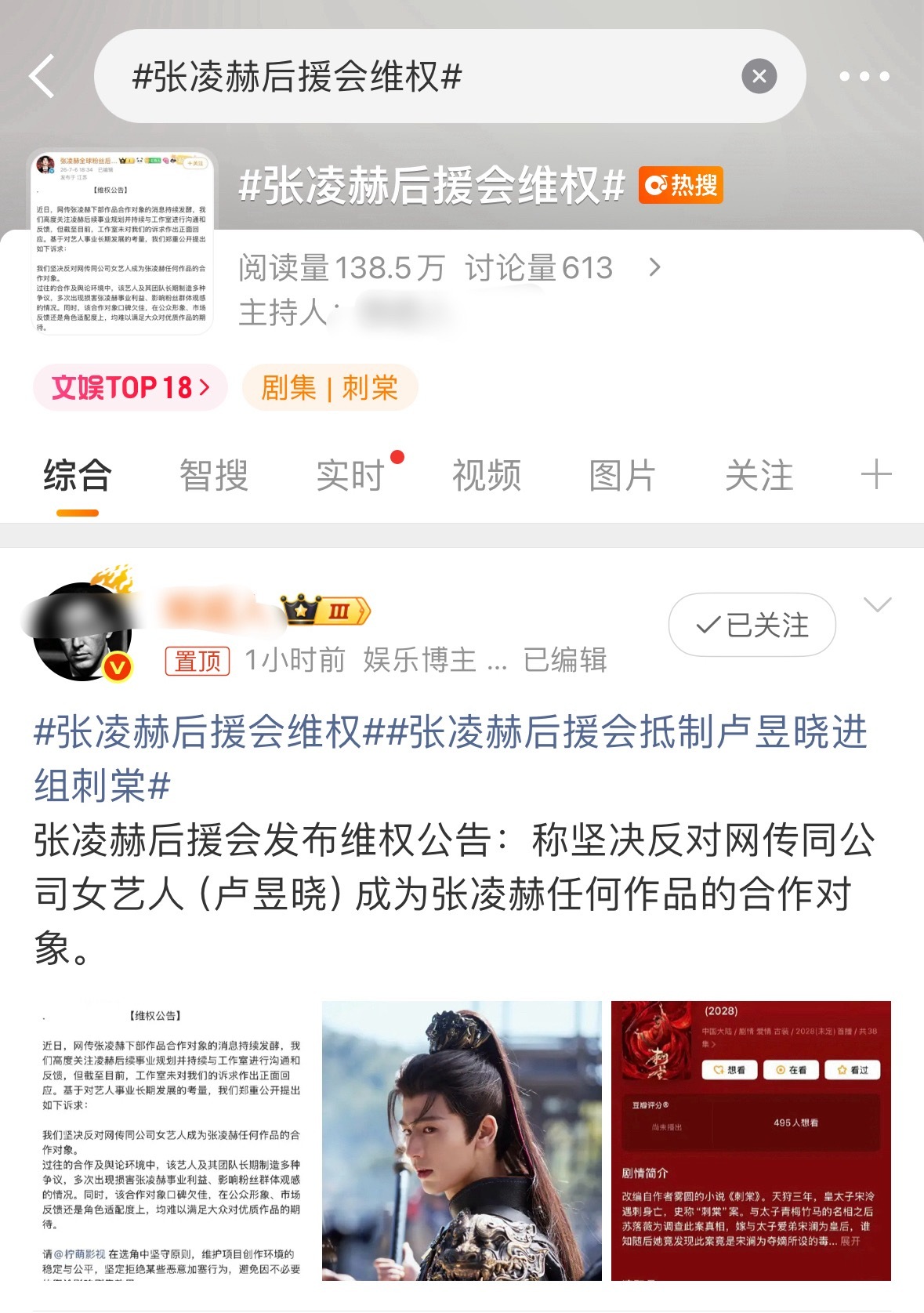 笑死，张凌赫后援会都出来维权了拒绝卢昱晓演刺棠小核桃你们这样不好吧，怎么能排斥自