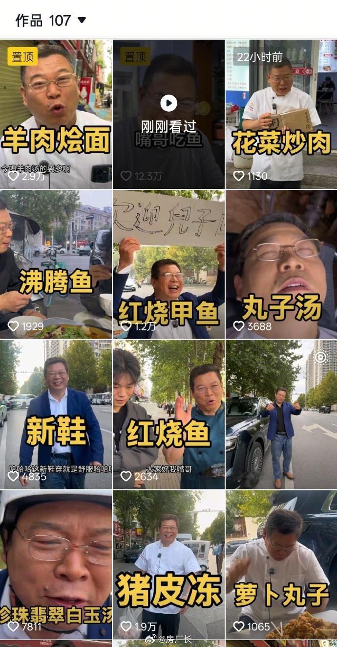 这个嘴哥口音和模样都挺像，但他是位美食博主，台词偶尔擦边正版话术，主要是弹幕和评