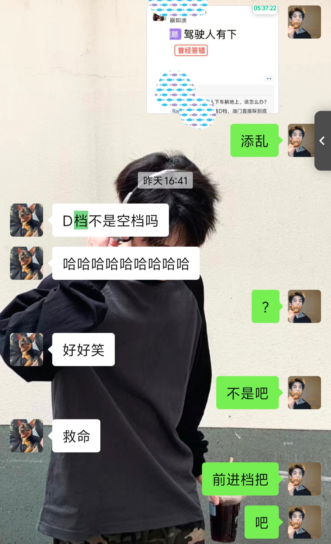 我对他有三年驾龄这件事表示怀疑 ​​​