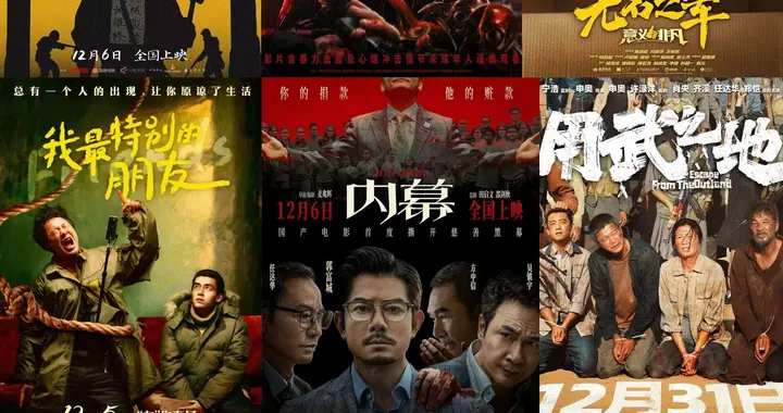 2025年度电影总票房破480亿 贺岁档超50部佳片来袭