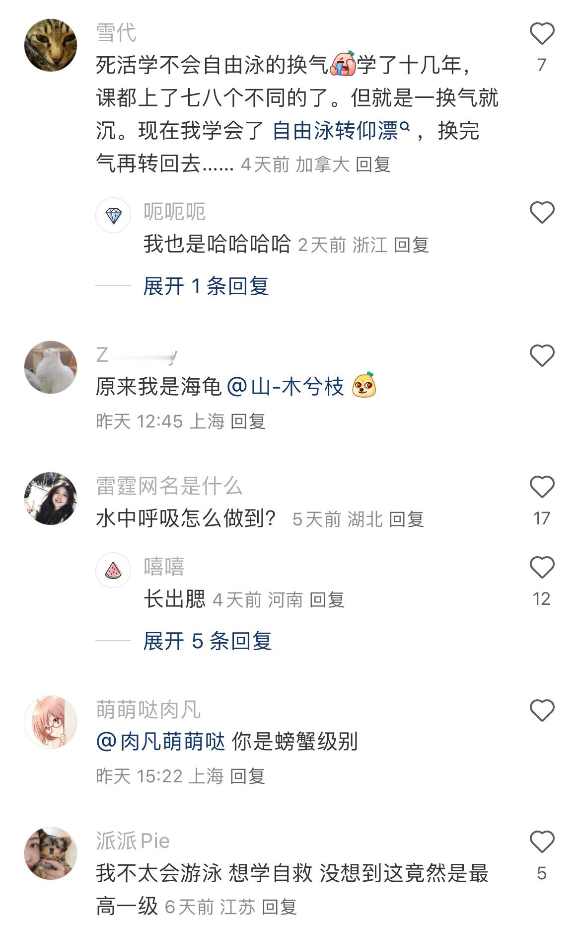 原来游泳也分等级的 ​​​
