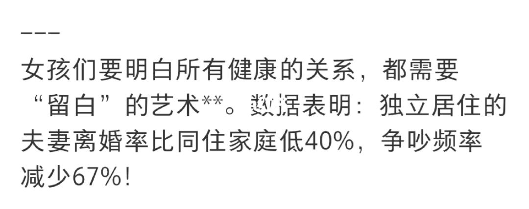结婚是两个人退出家庭去建立自己的小家