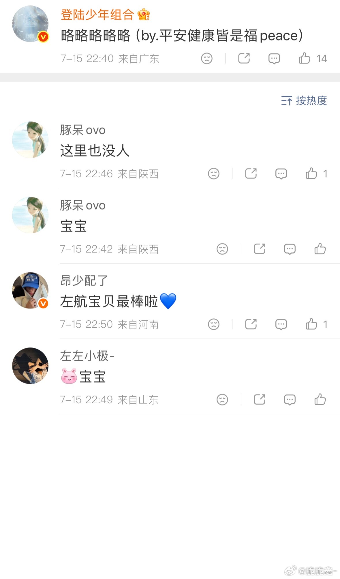 猴哥还有人在意你吗 