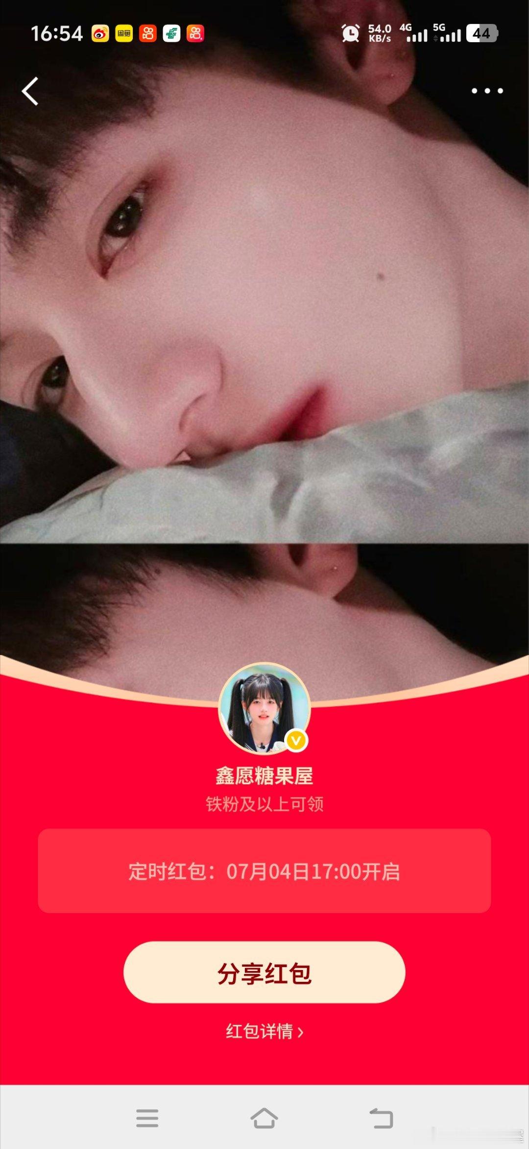 铁粉红包🧧 