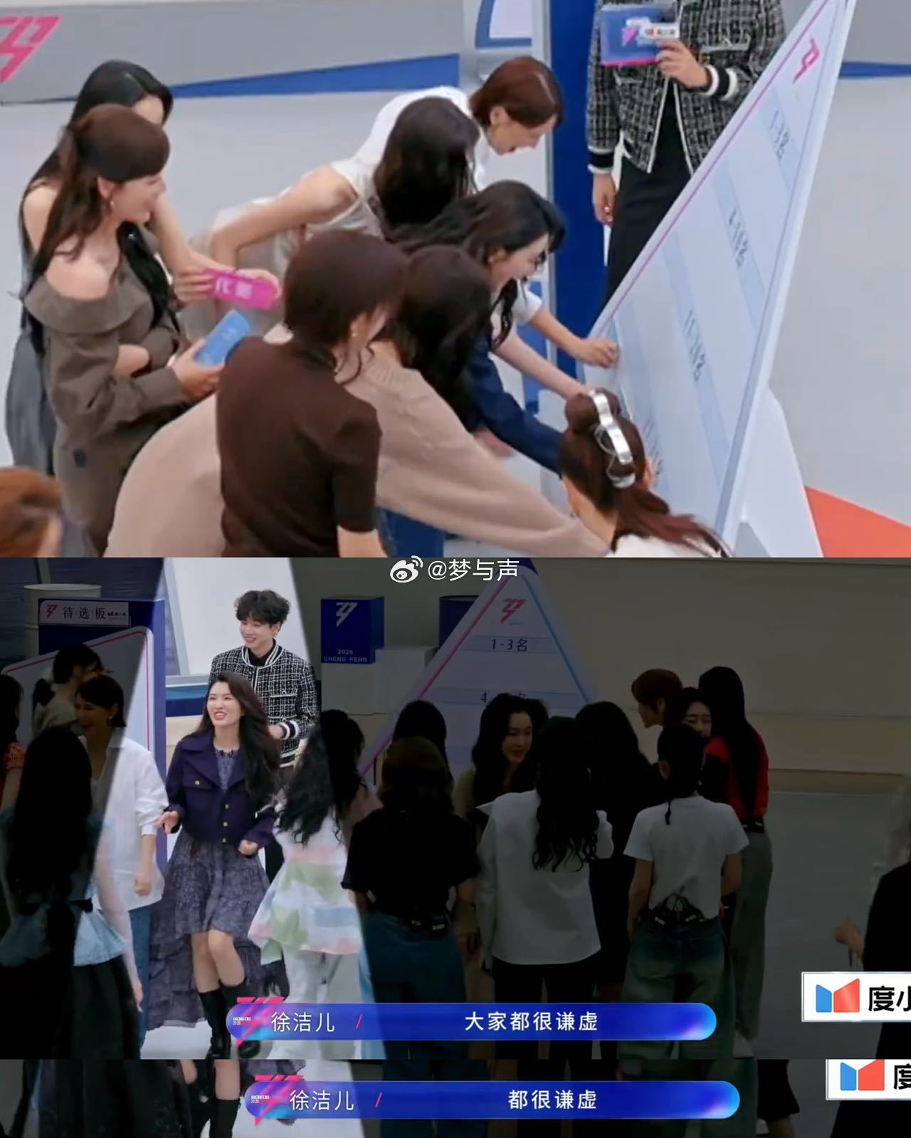 徐洁儿一公不是垫底乘风2026 造谣一张嘴，徐洁儿跑断腿。一公名次出来那一刻，所