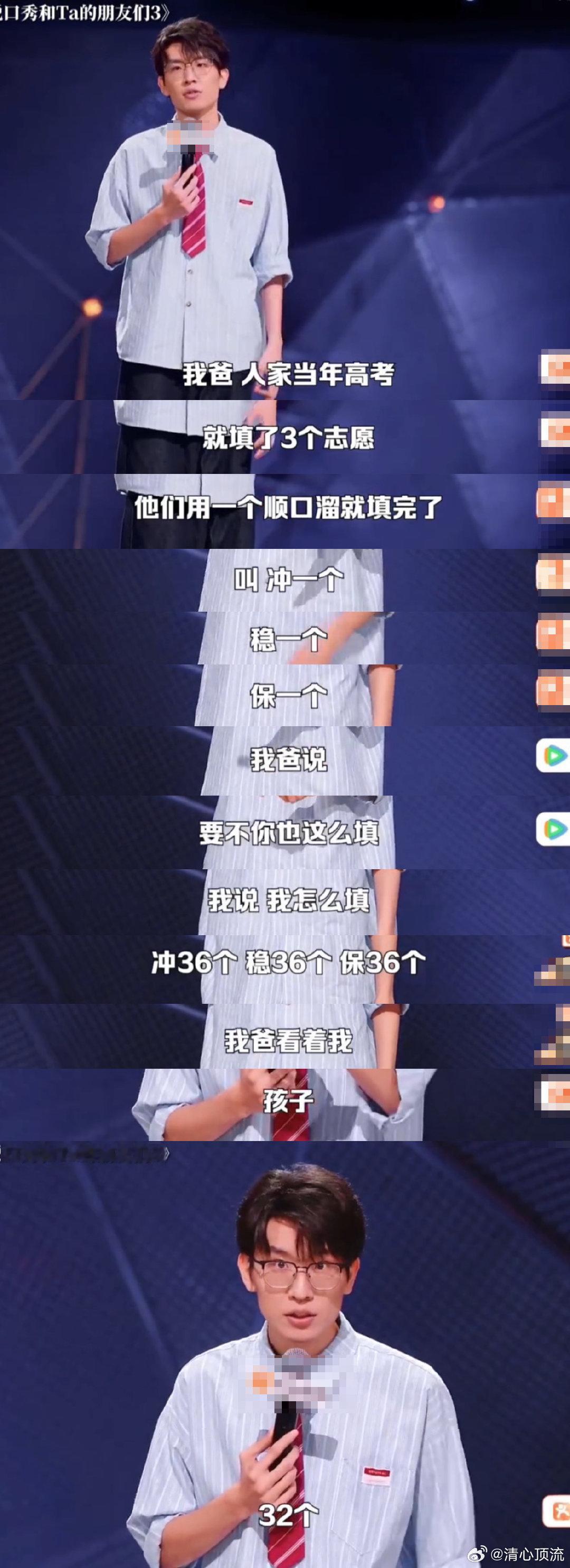 omg才知道高考可以填报96个志愿 作为第一届新高考考生，冯子豪亲历九十六个志愿
