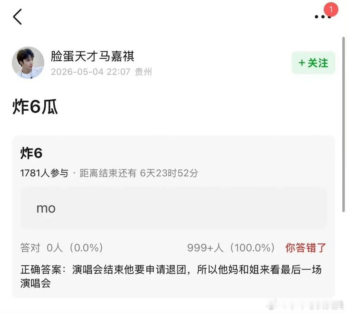 曝严浩翔演唱会后申请退团这是咋回事，是遇到什么不开心的事情了嘛