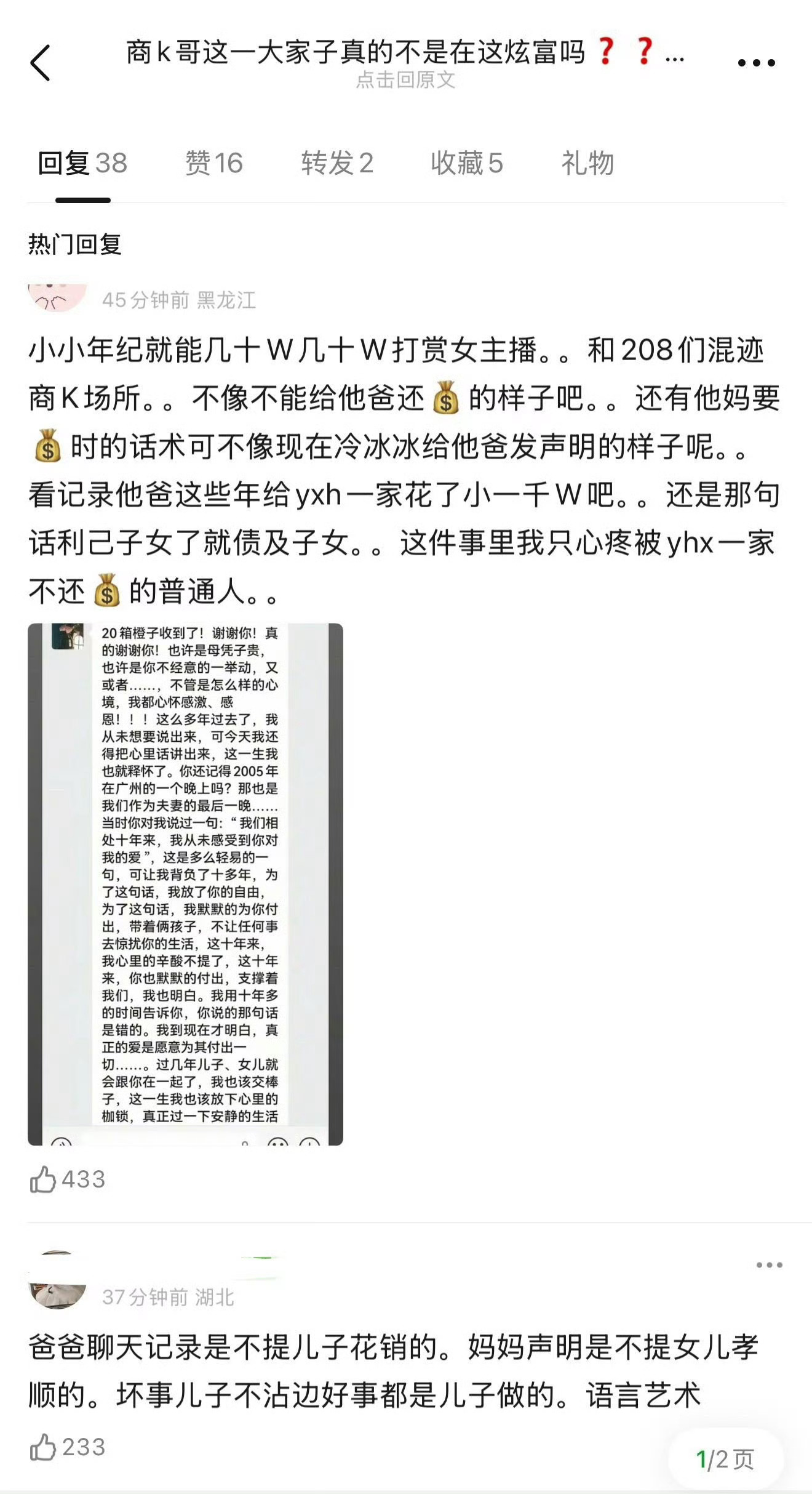 网友分析，严浩翔爸爸妈妈妹妹齐上热搜，原来都只是为了给严浩翔洗白？好让严浩翔继续