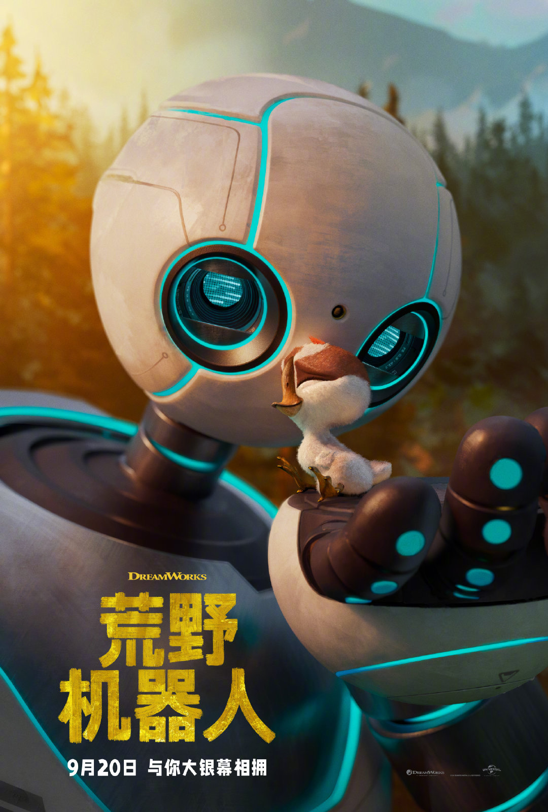 [星星][星星][星星][星星][星星]，#荒野机器人# 超出预期且超级暖心的梦