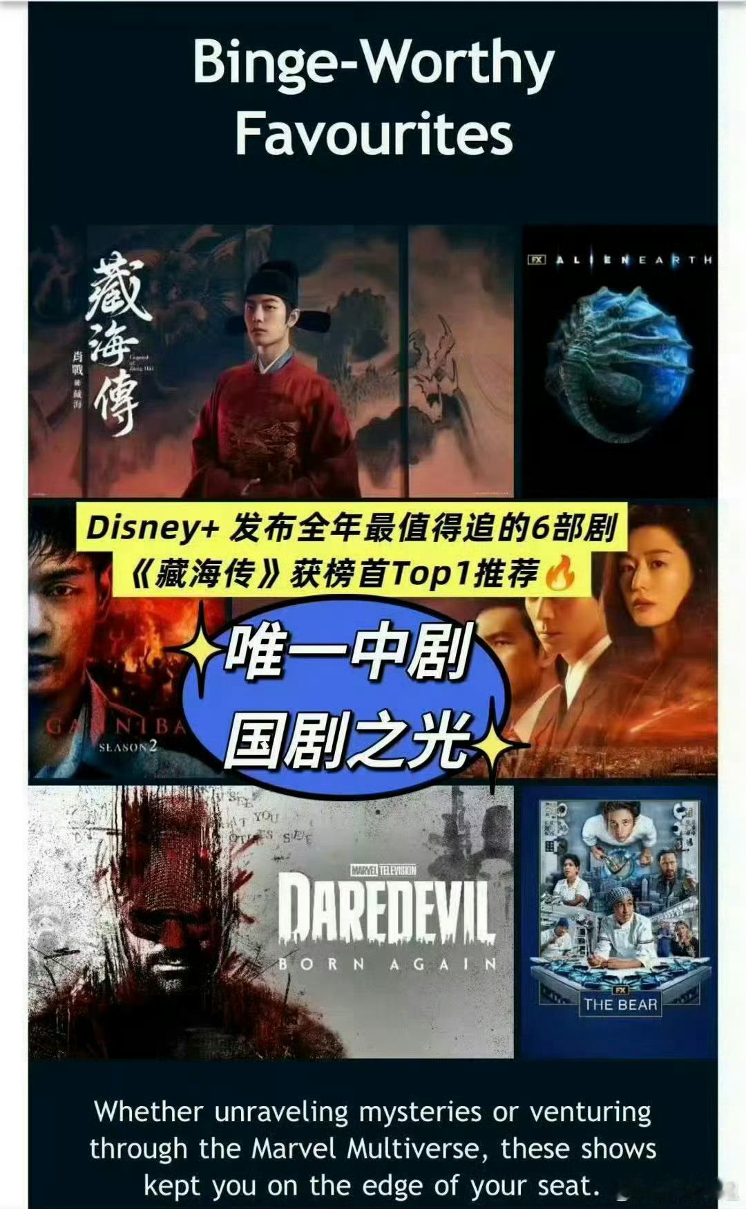 白玉兰奖的第一个世趋是肖战给的，全球观众爱看《藏海传》这就可以了