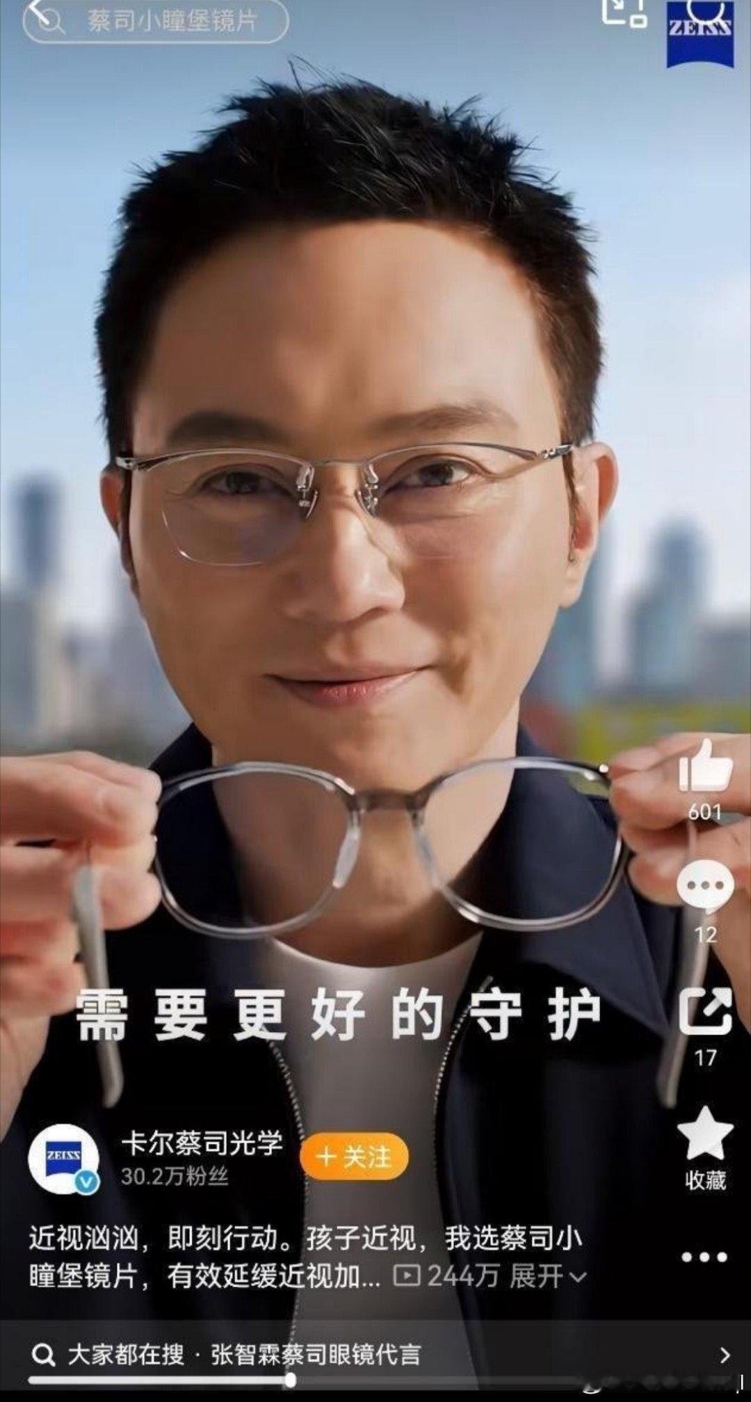 玩具总动员同款眼镜找到了蔡司小瞳堡带孩子去配眼镜的路上，真的经历了太多“崩溃时刻