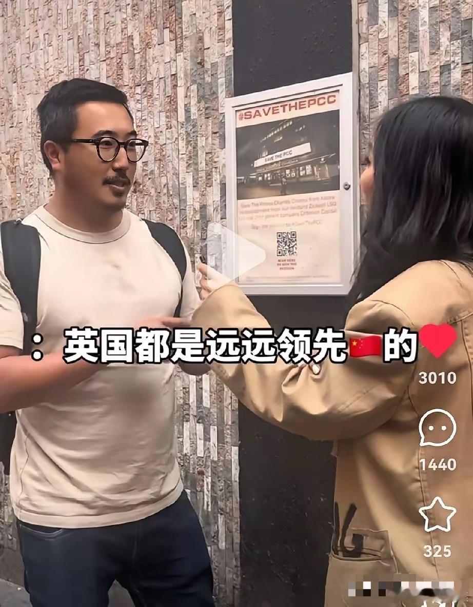 看了一个采访，一个中国姐姐在伦敦的唐人街随机采访几位华裔，问他们：中国如今发展的